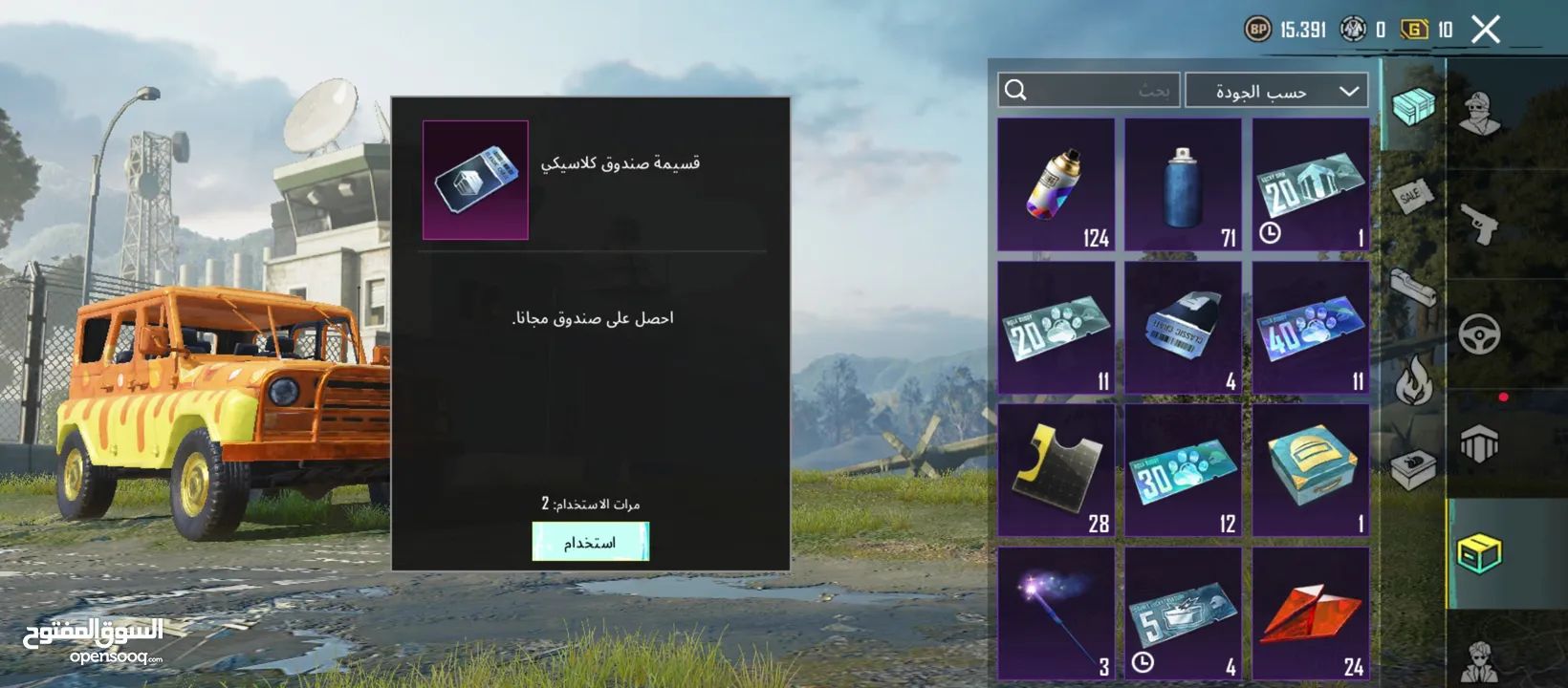 حساب ببجي موبايل  للبيع