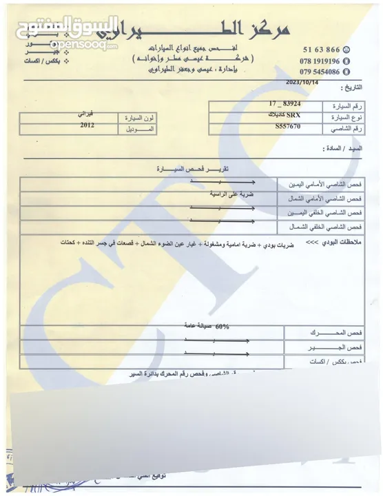 سيارة كاديلاك SRX بسعر 13 الف مميزة للبيع من المالك مباشرة