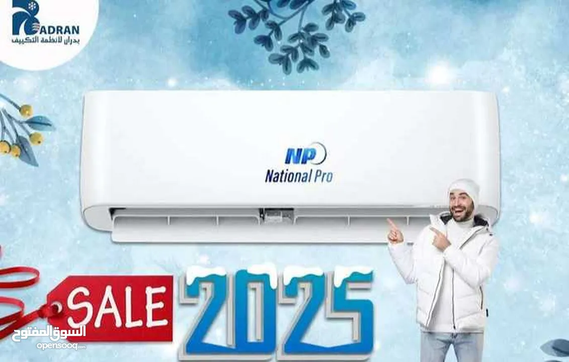 مكيف ناشونال برو 1 طن موديل 2025 نحاس بالكامل