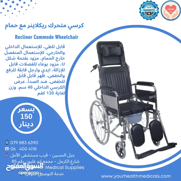 كرسي متحرك لذوي الاحتياجات الخاصة عرباية للمقعدين وكبار السن جودة ممتازة جدا عرض خاص