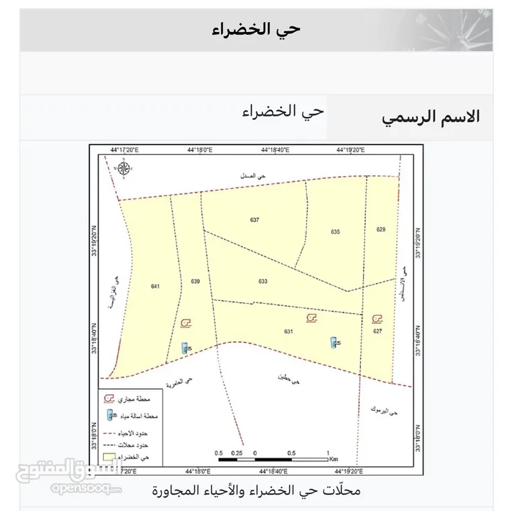 بيت في منطقة حي الخضراء قرب جامع الشهيدين محلة 641 مساحته 240 للبيع