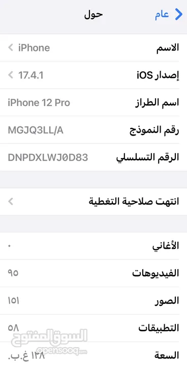 آيفون 12برو  iPhone 12 Pro