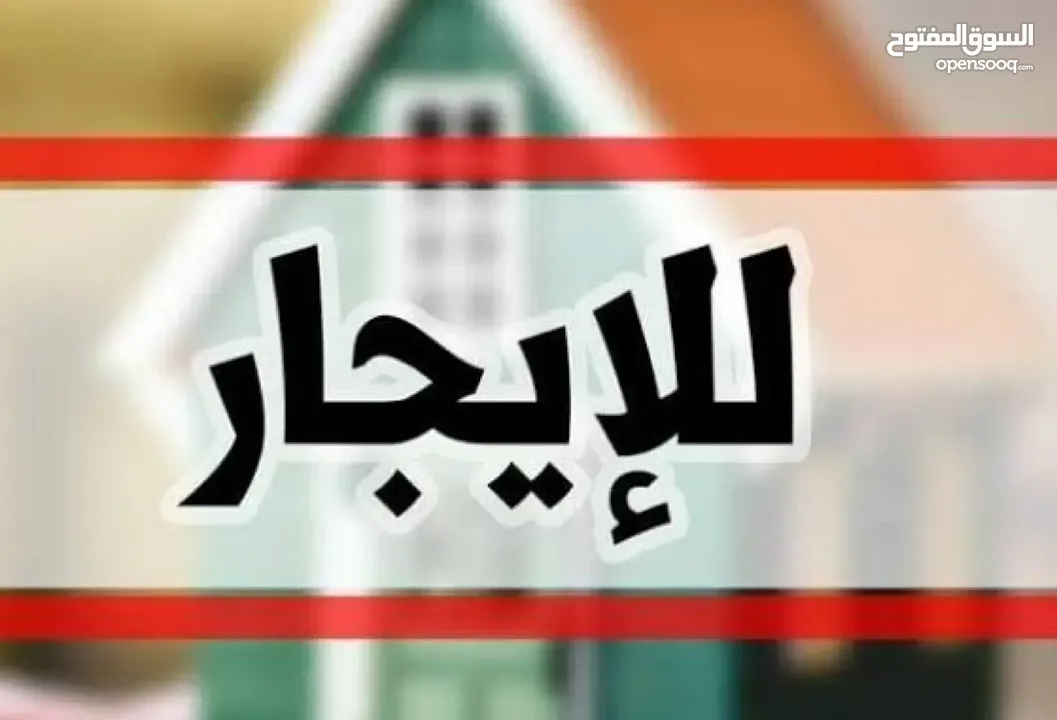 شقه صحيه ومشمسه