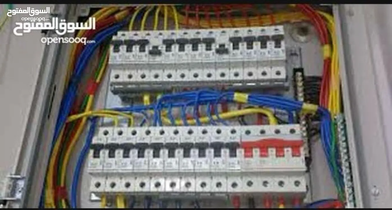 water proof plumber electrical