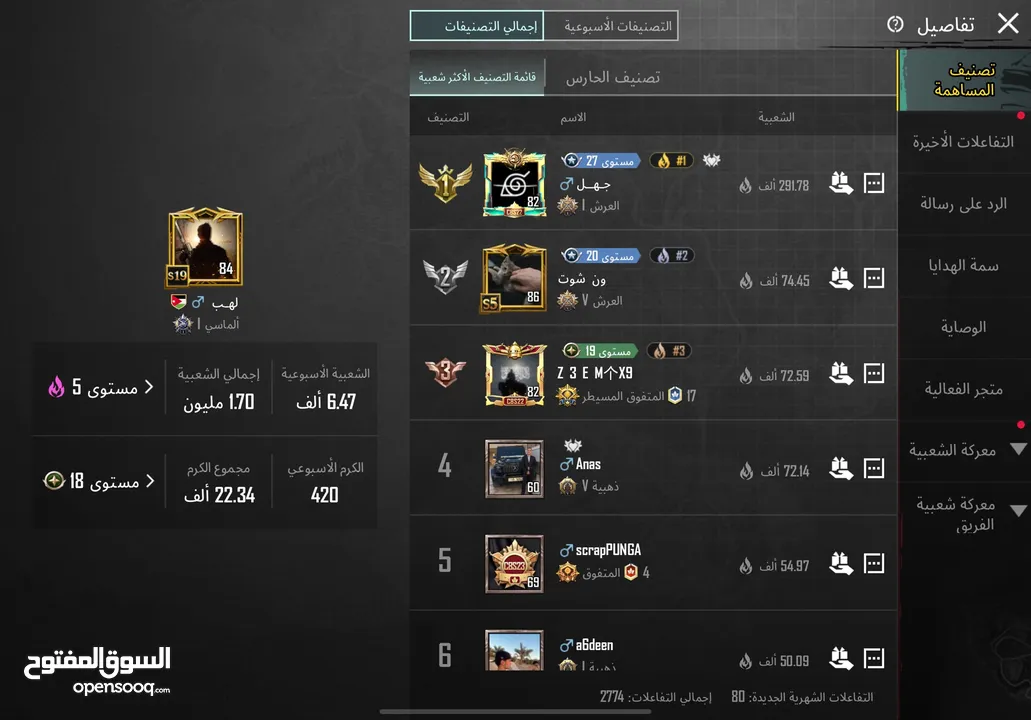 حساب ببجي بسعر مغري