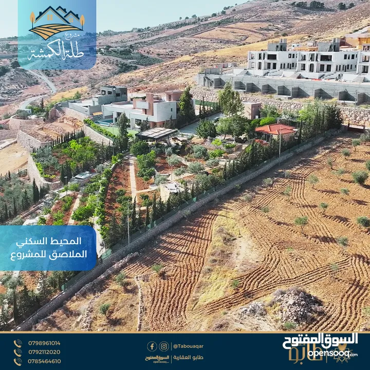 قطعة أرض بقوشان مستقل ومساحة 3647 م بأعلى قمم الكمشة وبإطلالة ساحرة