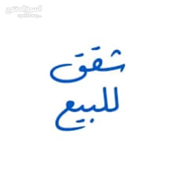 احجز شقتك السكنية الان