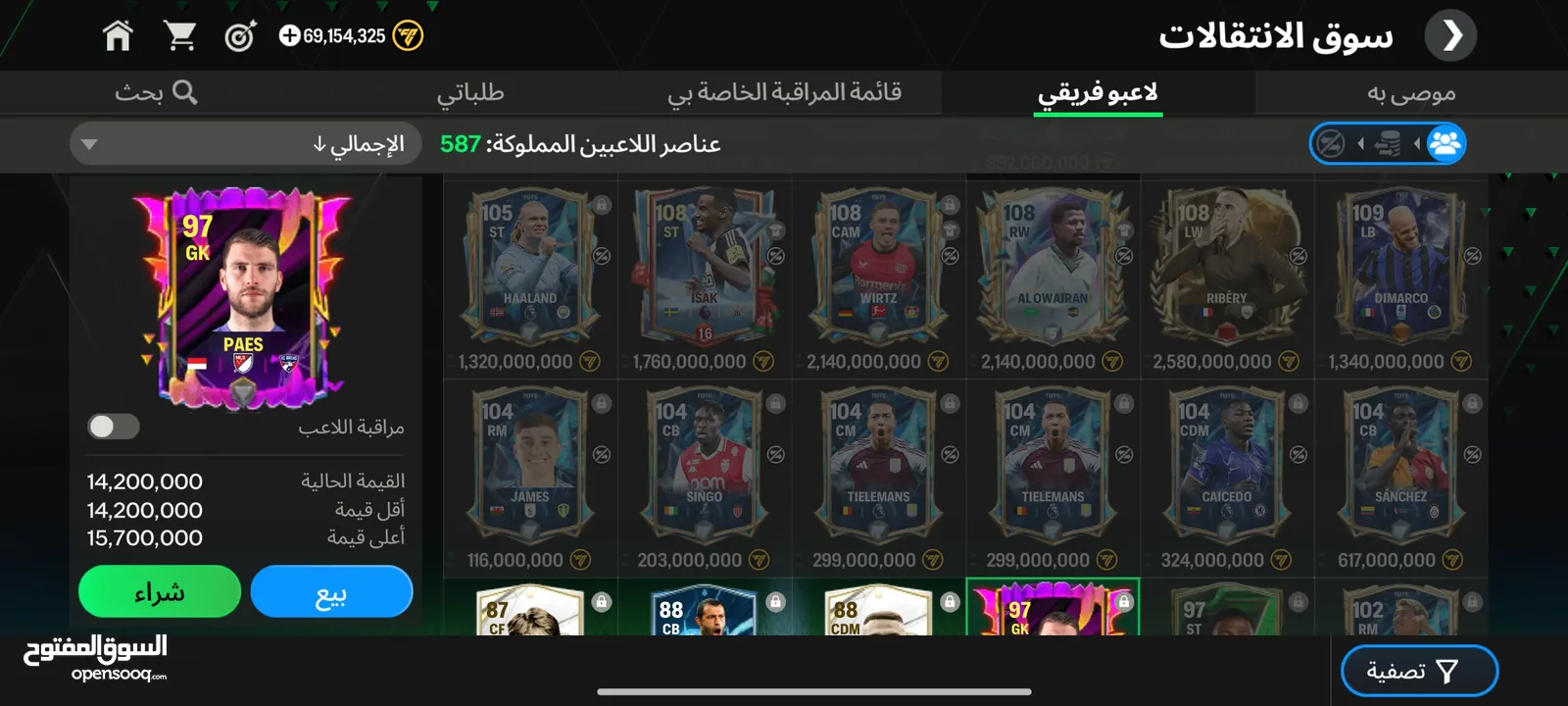 بيع حساب فيفا موبايل  اوفر112بسعر حرق بس ب 20 دينار