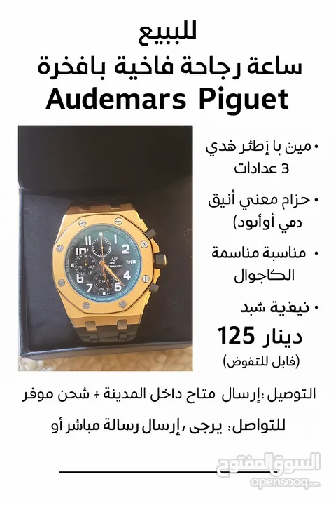 ساعة AP   Navy   No. 2590   automatic   E 99079