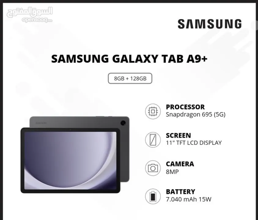 جديد الآن تاب Galaxy Tab A9 لدى سبيد سيل ستور