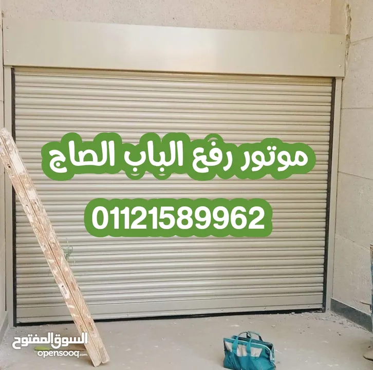 موتور الباب الصاج الجانبي لاوزان لحد 600 k موتور acm الايطالي لابواب 7/7 و6/6 لابواب الكبيره