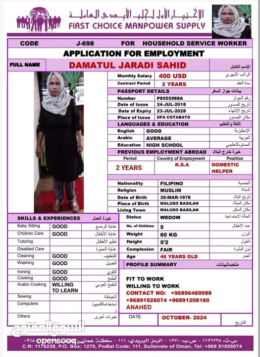 All NATIONALITIES FULL TIME HOUSEMAID