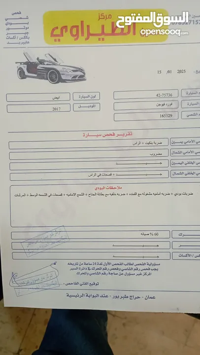 فورد فيوجن 2017