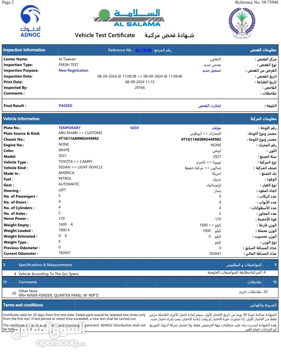 كامري 2021SE اوراق جمارك