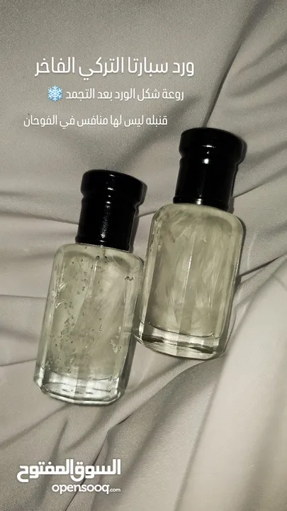 عطور للبيع