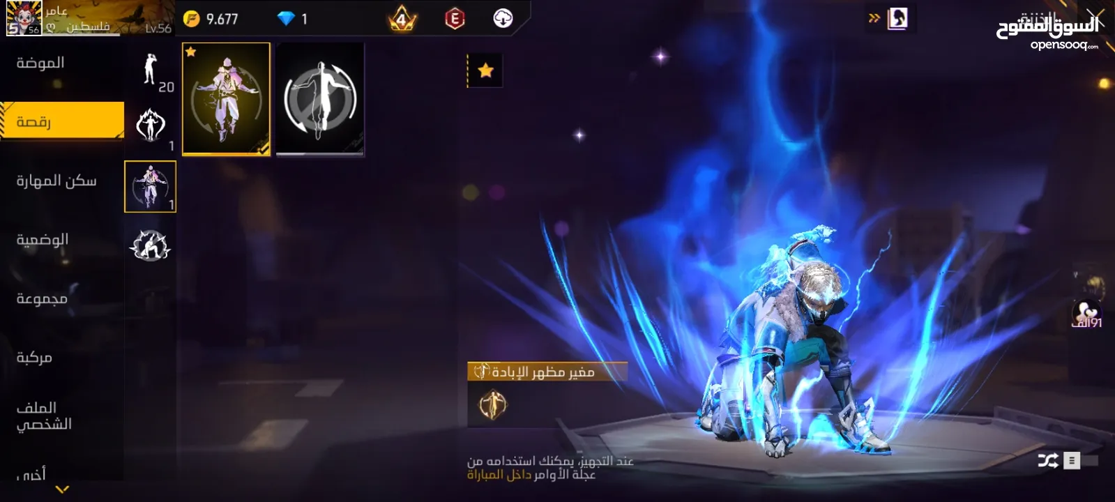 حساب فريفاير عليه شعر الابيض وجاز .