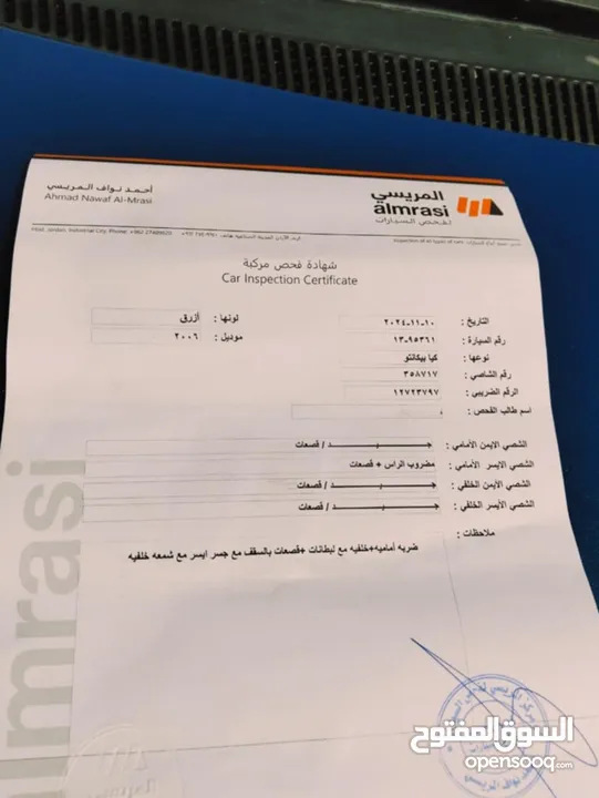 كيا بيكانتو 2006 اتوماتيك للبيع