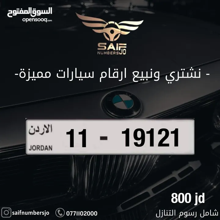 رقم مميز للبيع شامل رسوم التنازل