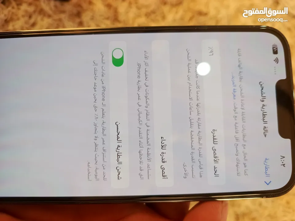 ايفون 13برو ماكس