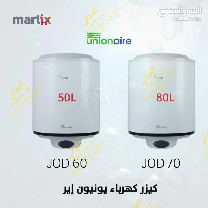 جيزر كهرباء مصري معزول موفر للطاقة