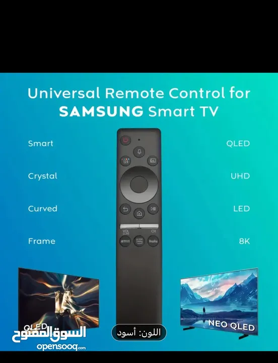 ريموت لشاشات سامسونج الذكيه  Samsung smart remote