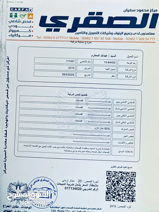نيسان التيما للبيع بسعر مميز