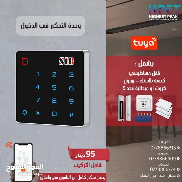 وحدة التحكم في الدخول Access Control (كرت - بصمة) لوحة مفاتيح -يشمل قفل محول كروت ميدالية