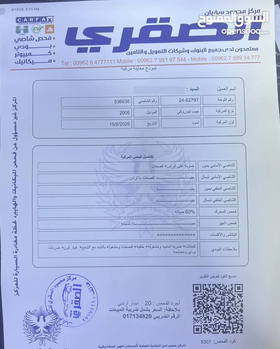 جيب جراند شيروكي موديل 2005  ‎ بحالة ممتازة / فل كامل Black Edition