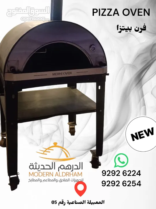 معدات مطاعم للبيع