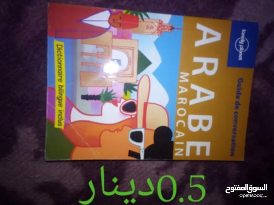 كتب بحاله جيده انجليزي وعربي للبيع  بأسعار مختلفة ومناسبة 18  كتاب  الكمية محدودة للاطفال والكبار