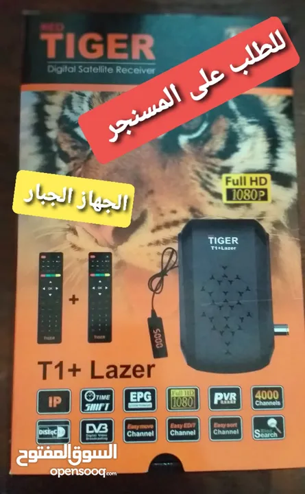 جميع ريسفرات نخب اول شامل التركيب وتوصيل