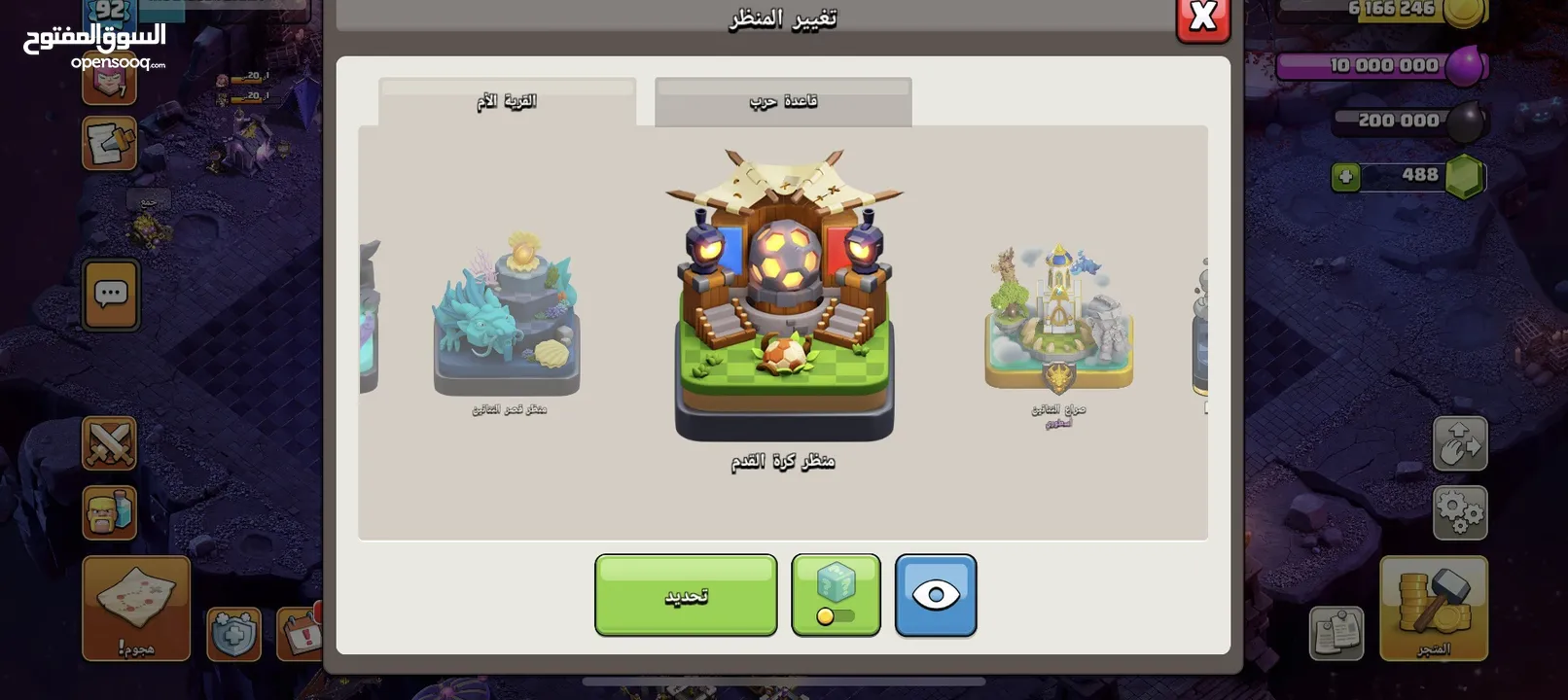 قرية كلاش اوف كلانس تاون 11   ملاحظة:تمت ترقية قاعة المدينة الى 12 للتو