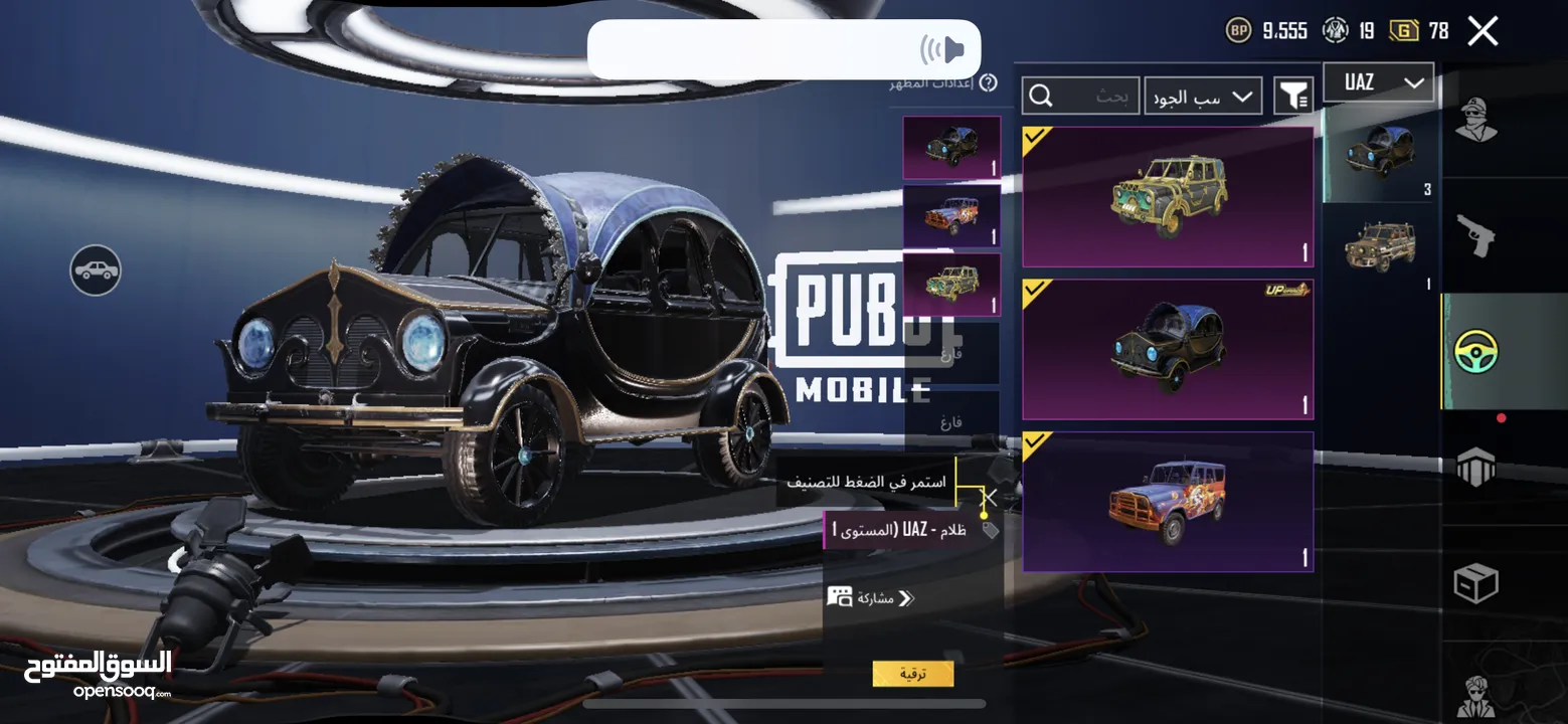بيع حساب ببجي 950