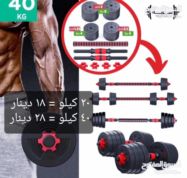 أطقم أوزان أثقال مع اكستنشن بار مع شنطه او بدون شنطه تخزين: 10KG/15KG/20KG/30KG/40 KG/بنش