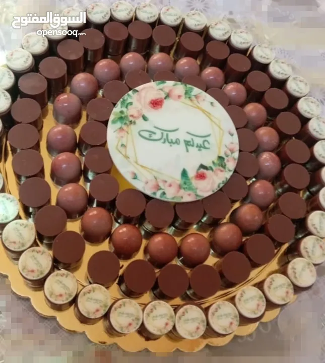 شوكولاتة عيد الأضحى المبارك