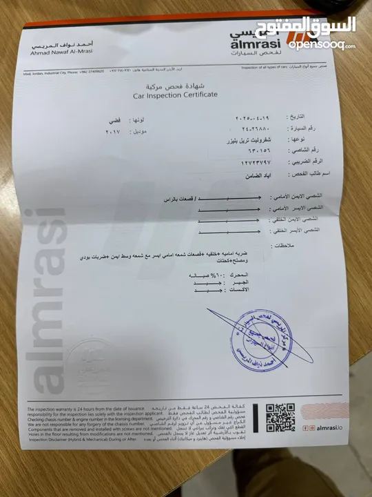 شفر بليزر 2017 دفع رباعي