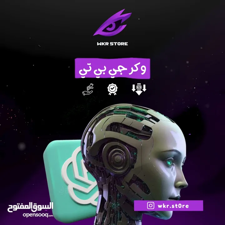 اشتراكات كانفا و اشتراكات تطبيقات بلس و اوفيس و ادوبي و شات جي بي تي Chatgpt