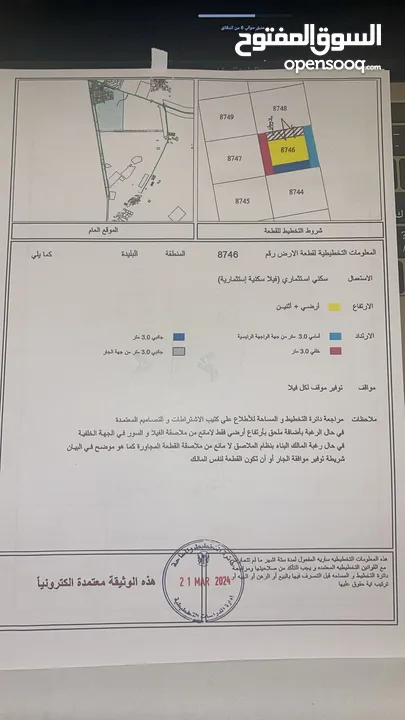 للبيع أرض فى الشارقة منطقة البليدة / حى البليدة شارع 97