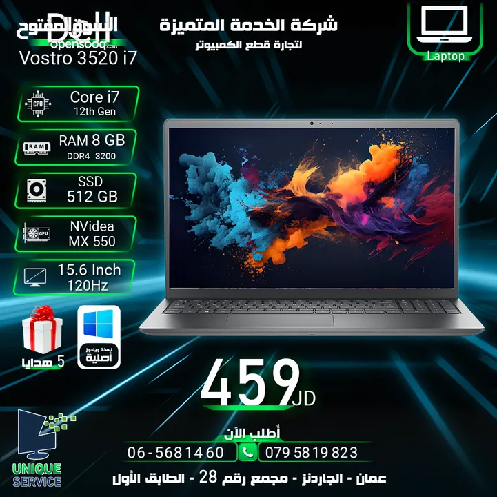 لابتوب ديل رام 8 جيجا laptop dell core i7 12th ssd512