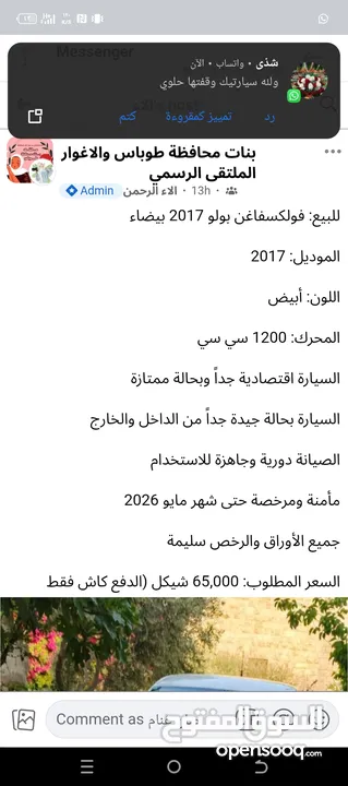 سياره بولو