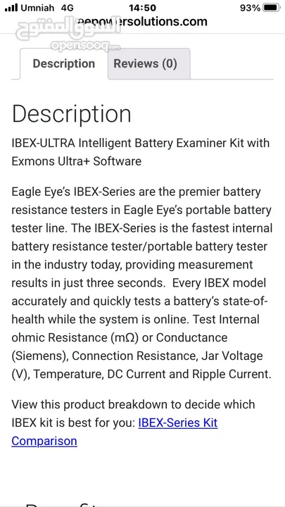 WATON / IBEX ULTRA   EAGLE EYE جهاز احترافي لفحص جميع انواع البطاريات صناعي