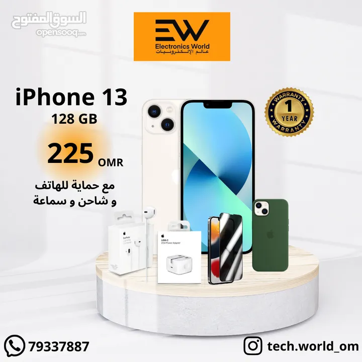 ايفون 13 ابيض