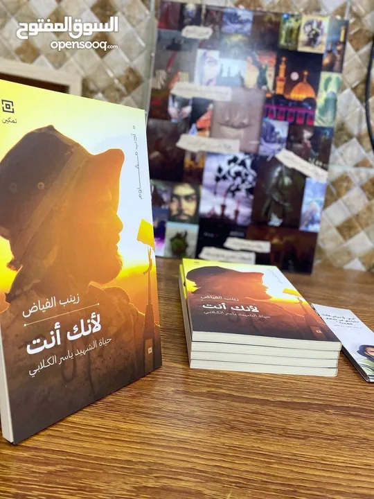 كتب و دفاتر  دينية ( دفتر الصلاة الفائتة - دفتر محاسبة النفس - دفتر احرق بعد الكتابة - روايات - قصص