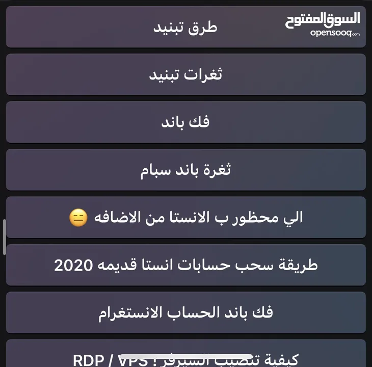 برنامج اخترا* الهواتف + بكج ثغرات قوية