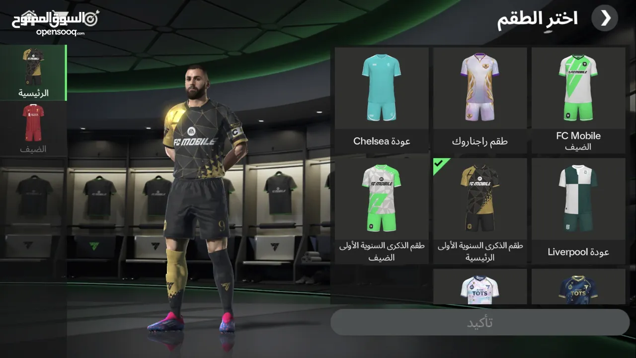 حساب فيفا 112