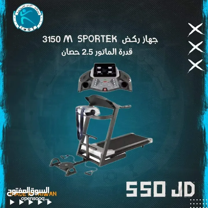 جهاز ركض تردميل الأكثر مبيع في الأردن للتنحيف