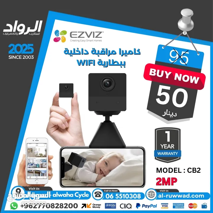 كاميرا داخلية EZVIZ CB2 صغيرة ببطارية 2 ميجابكسل  أمان منزلي لاسلكي