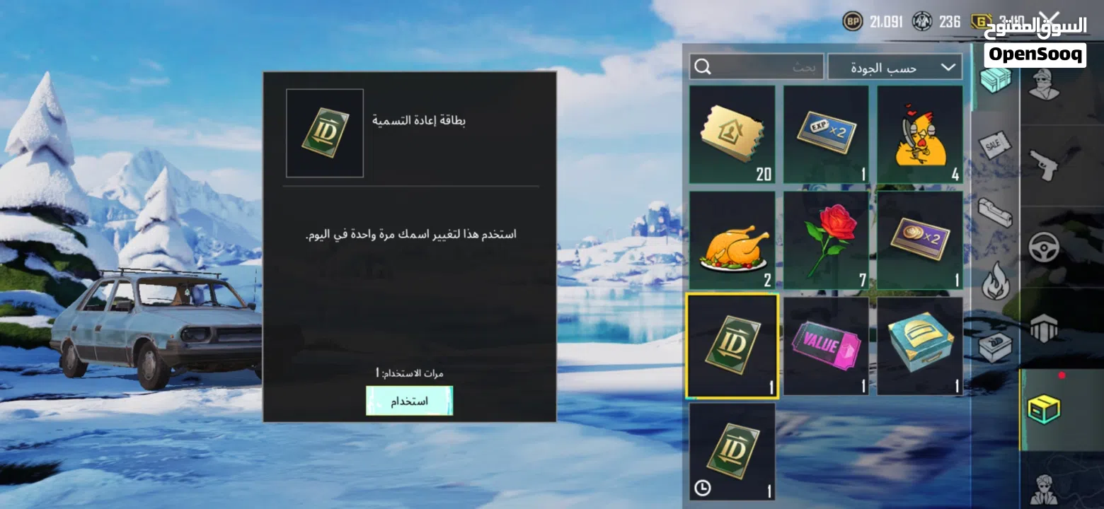 حساب ببجي موبايل قديم ونظيف (OG)  4 سنوات أقدمية  1300+ عملة موسم