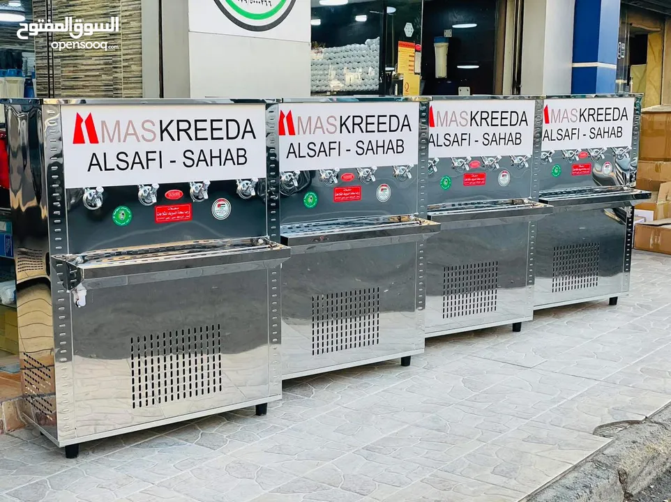 مبردات مياه ستانلس ستيل 50 لتر  الدويك للثلاجات العبدلي