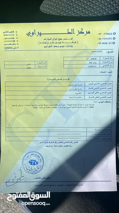 بيجو 206 أتوماتيك للبيع